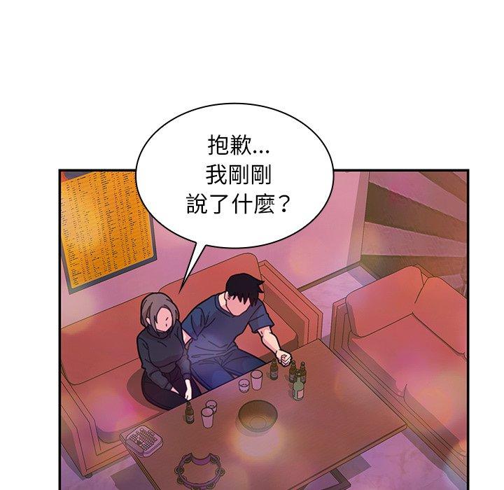 鄰居的逆襲 第 29 話 第85页