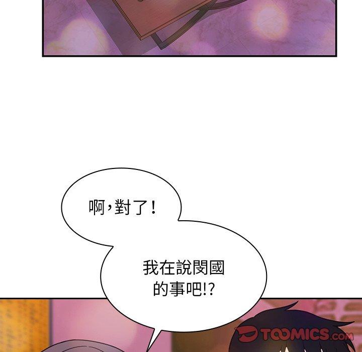 鄰居的逆襲 第 29 話 第86页