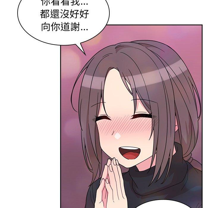 鄰居的逆襲 第 29 話 第88页