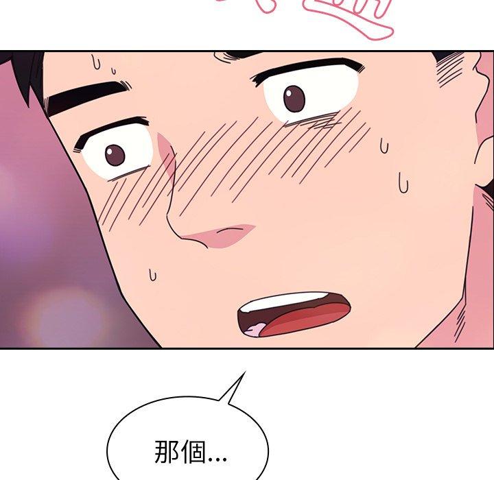 鄰居的逆襲 第 29 話 第93页