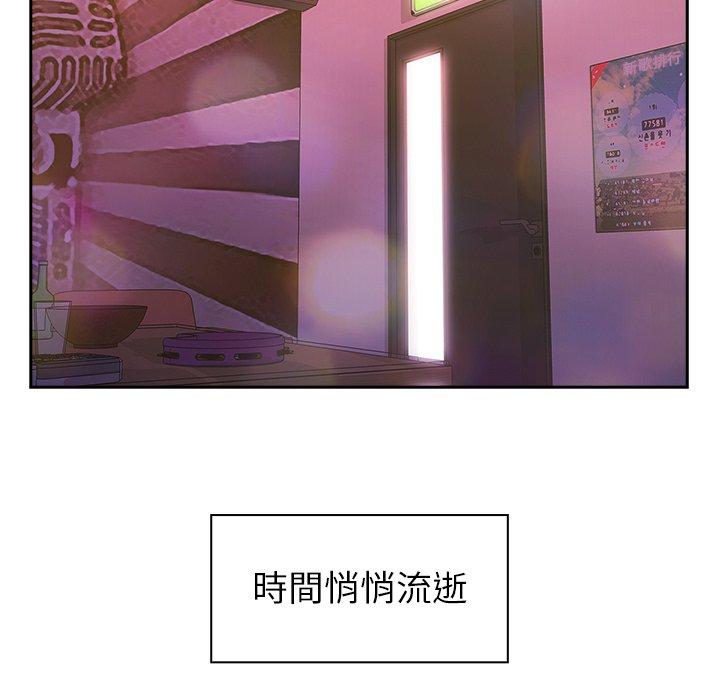 鄰居的逆襲 第 29 話 第99页