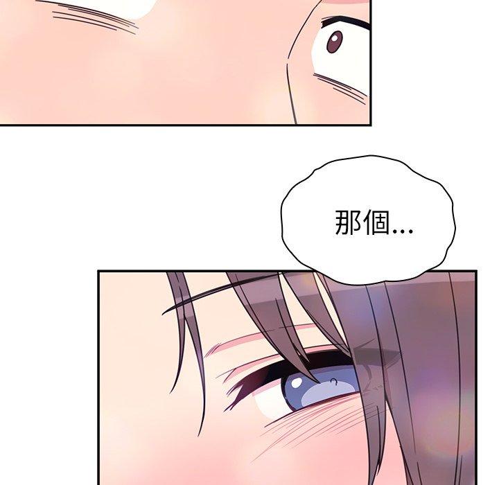 鄰居的逆襲 第 29 話 第106页