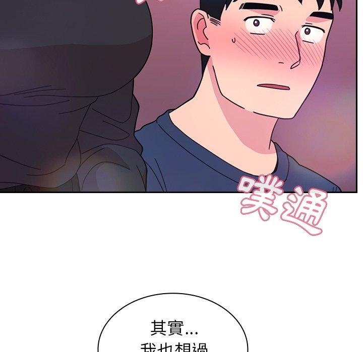 鄰居的逆襲 第 29 話 第108页