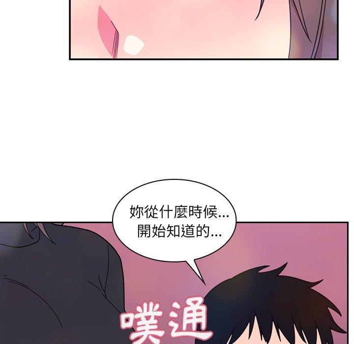 鄰居的逆襲 第 29 話 第107页