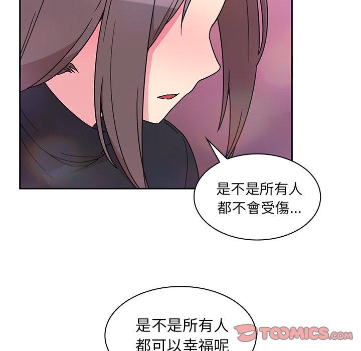 鄰居的逆襲 第 29 話 第110页