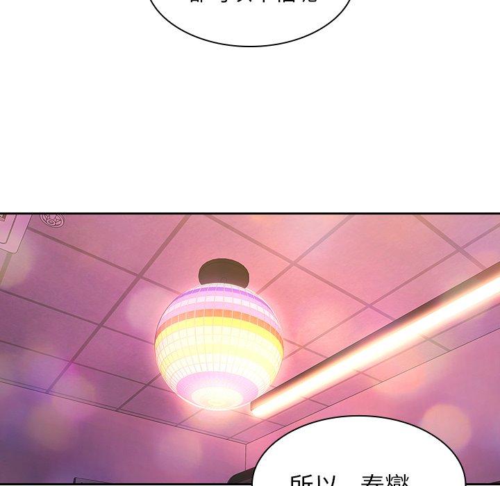 鄰居的逆襲 第 29 話 第111页