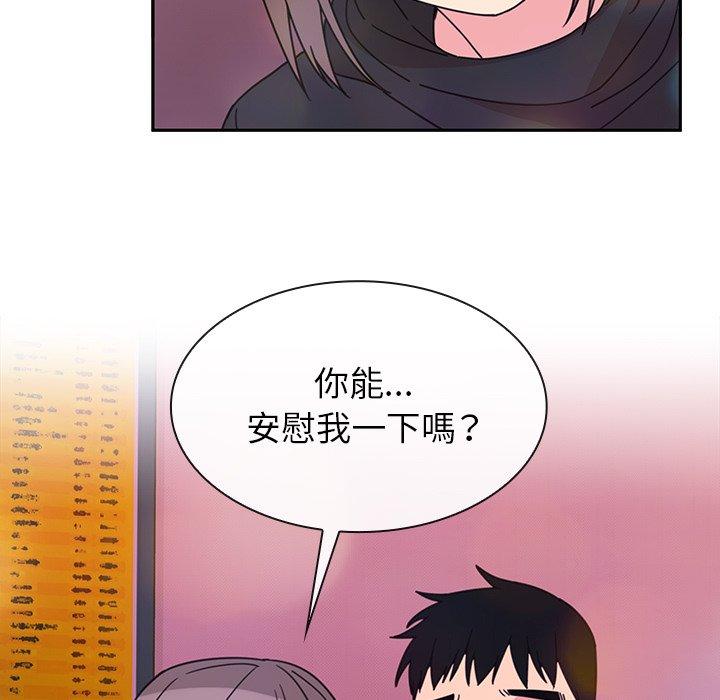 鄰居的逆襲 第 29 話 第113页