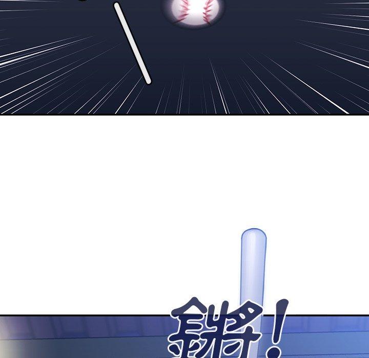 鄰居的逆襲 第 30 話 第5页
