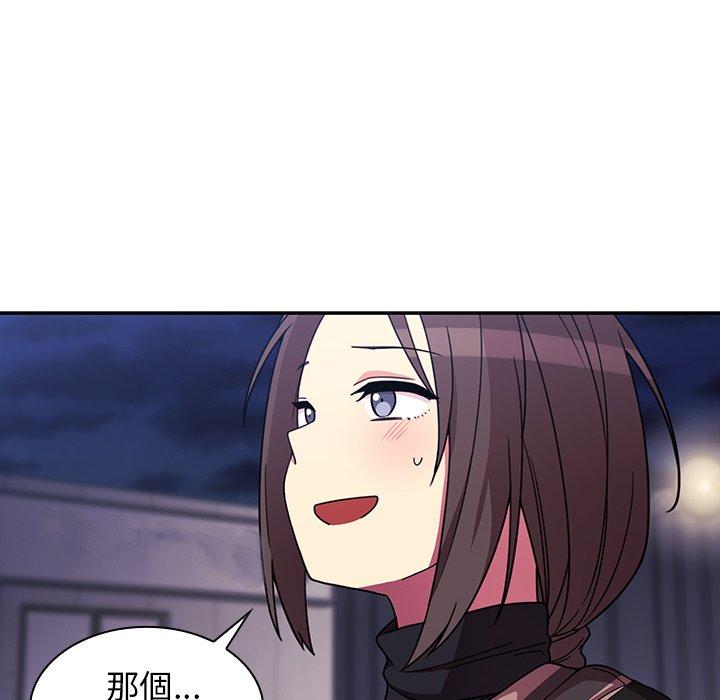 鄰居的逆襲 第 30 話 第8页