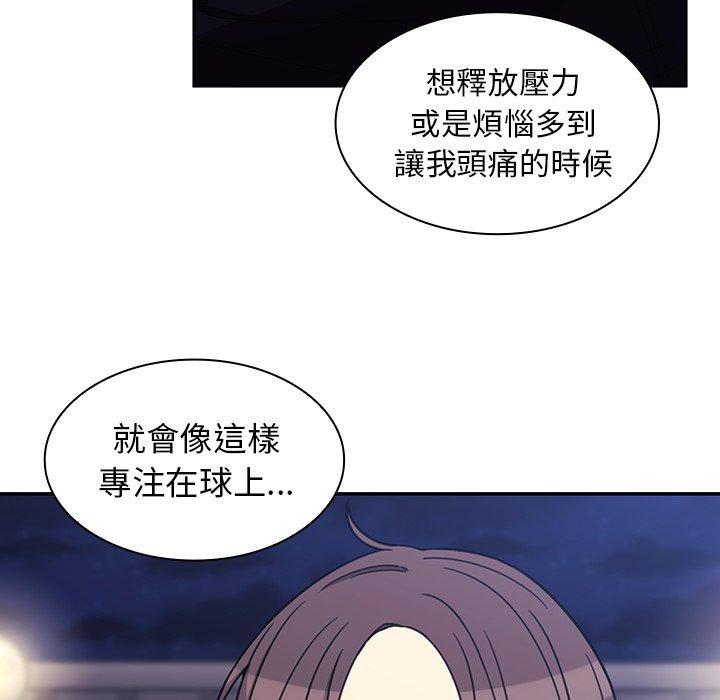 鄰居的逆襲 第 30 話 第12页