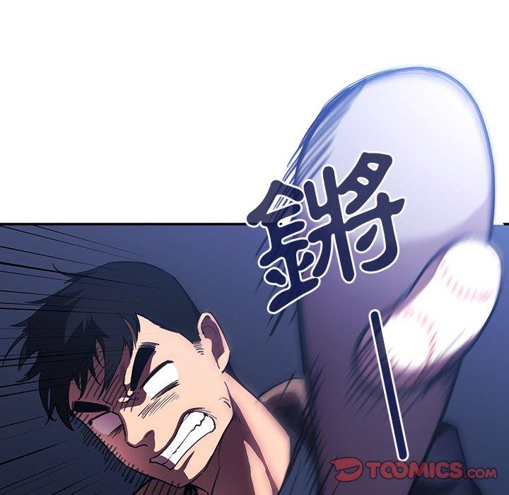 鄰居的逆襲 第 30 話 第14页