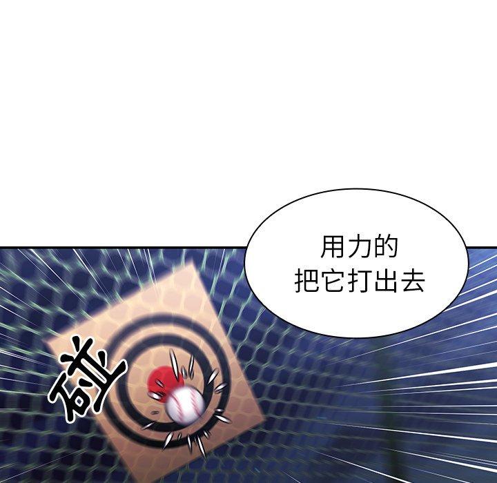 鄰居的逆襲 第 30 話 第16页