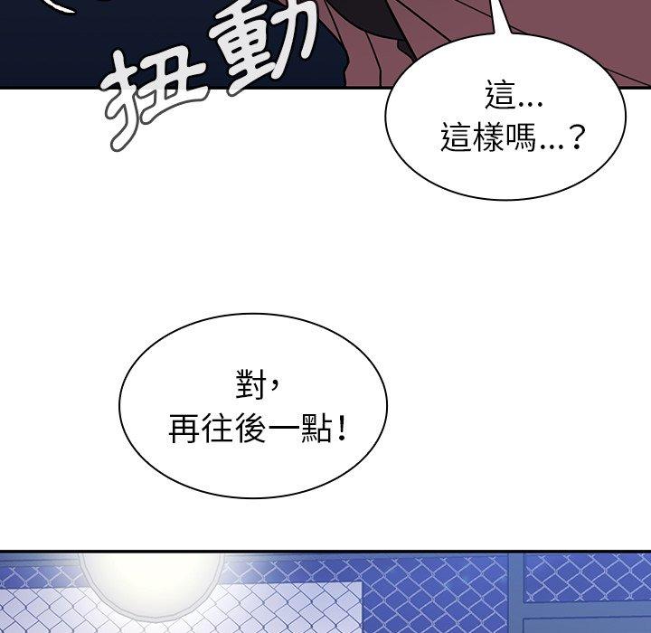 鄰居的逆襲 第 30 話 第23页