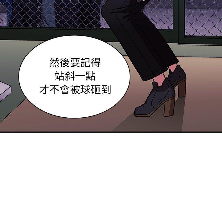鄰居的逆襲 第 30 話 第25页