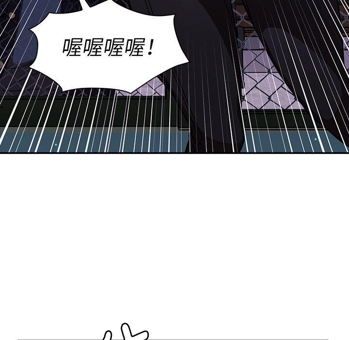 鄰居的逆襲 第 30 話 第34页