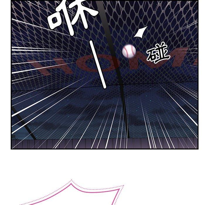 鄰居的逆襲 第 30 話 第35页