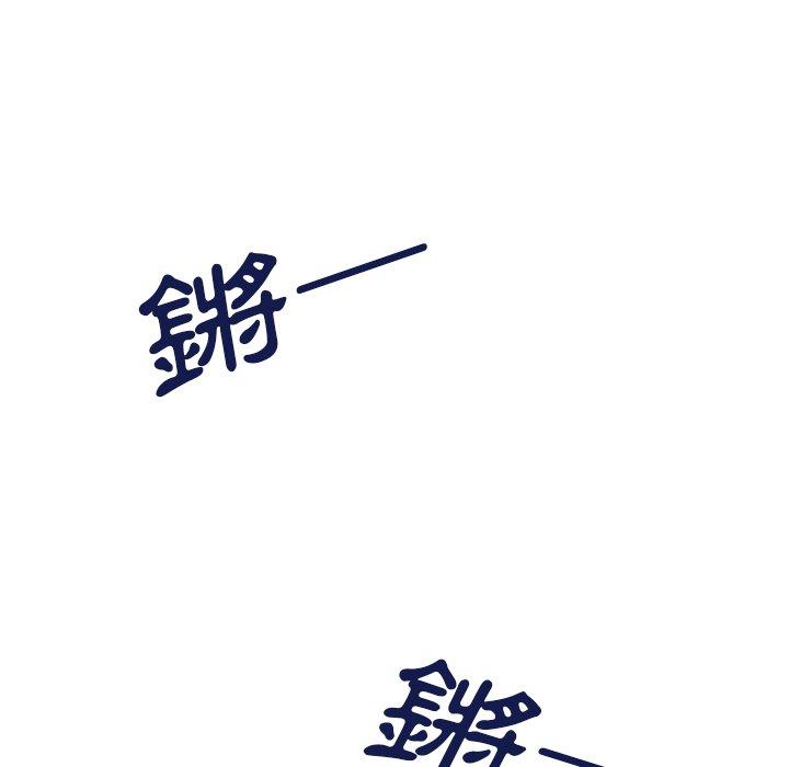 鄰居的逆襲 第 30 話 第39页