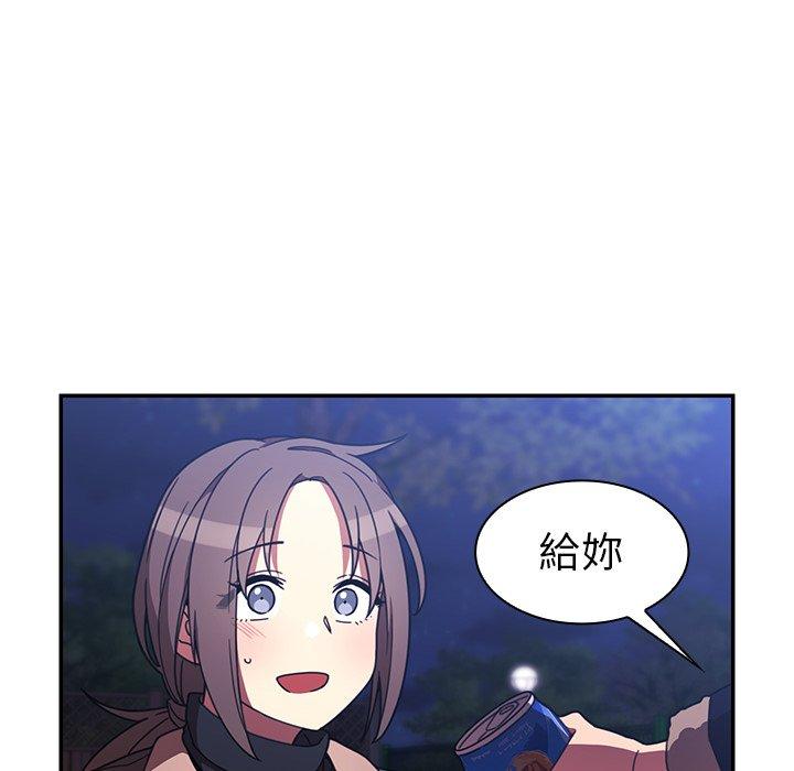 鄰居的逆襲 第 30 話 第42页
