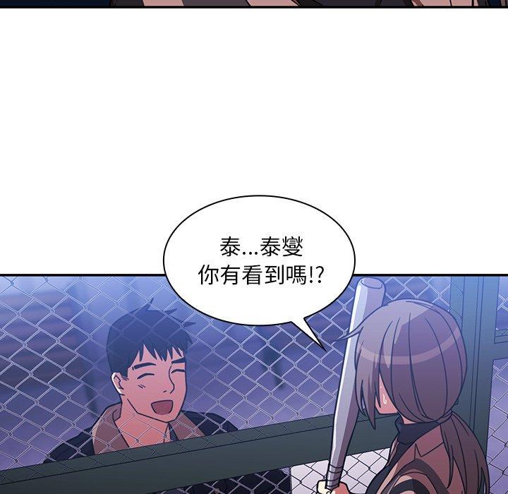 鄰居的逆襲 第 30 話 第37页