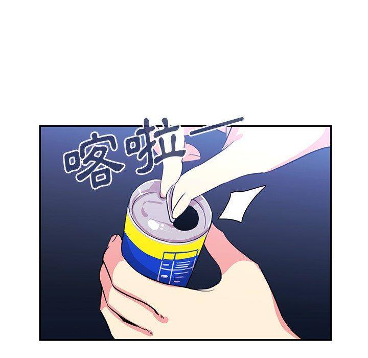 鄰居的逆襲 第 30 話 第49页