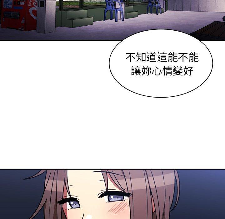 鄰居的逆襲 第 30 話 第54页