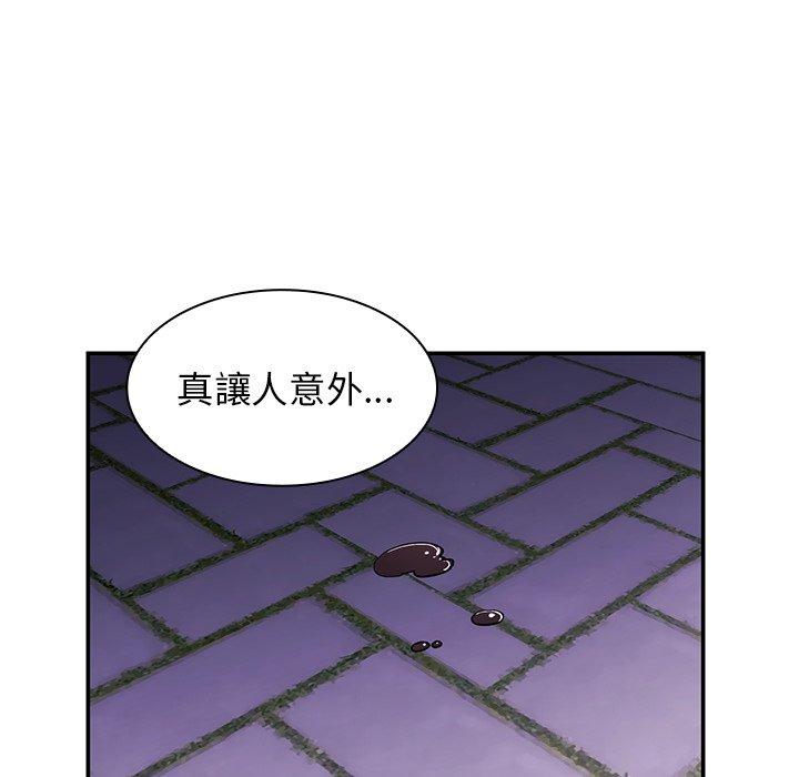 鄰居的逆襲 第 30 話 第57页