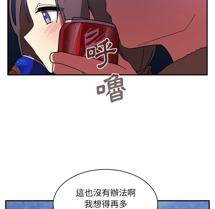 鄰居的逆襲 第 30 話 第60页