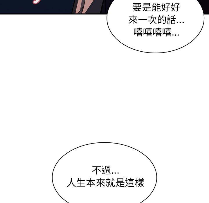 鄰居的逆襲 第 30 話 第64页