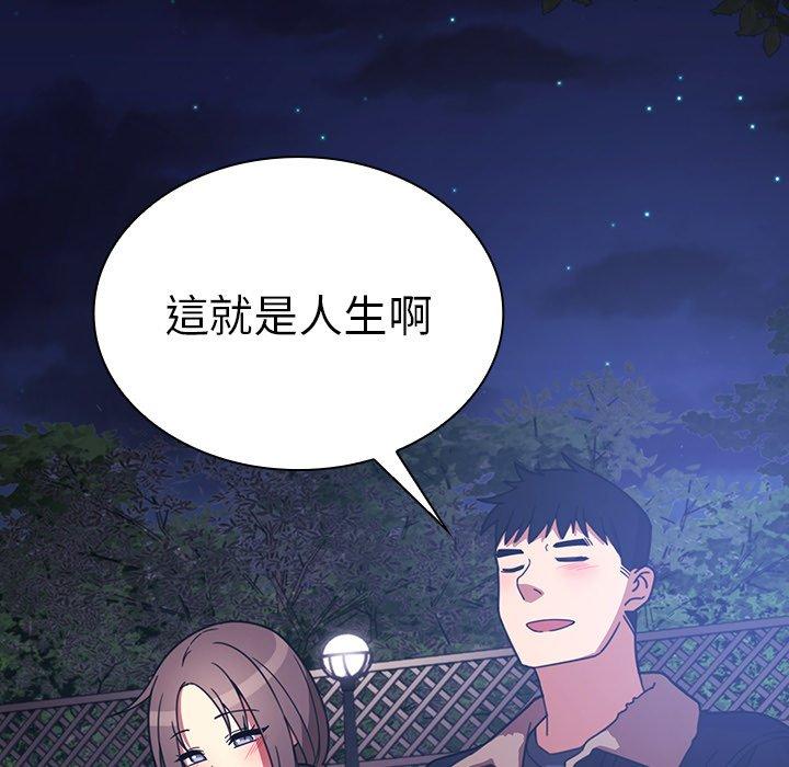 鄰居的逆襲 第 30 話 第69页