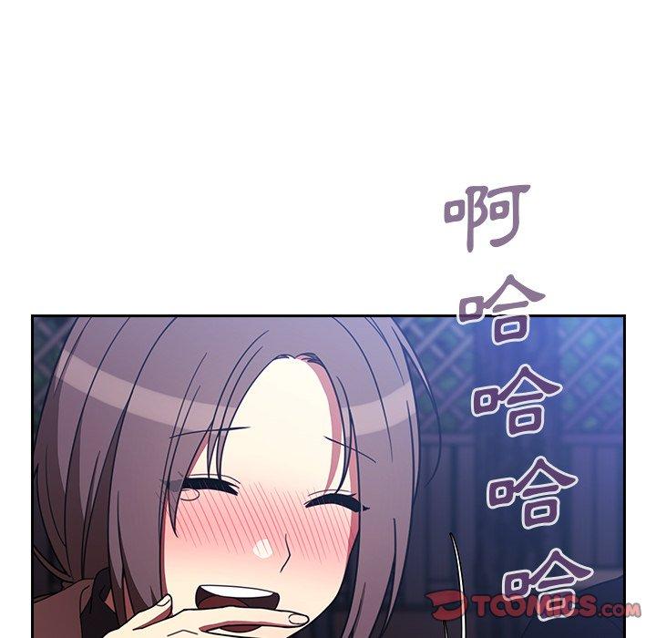 鄰居的逆襲 第 30 話 第74页