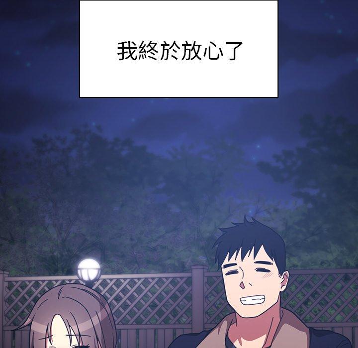 鄰居的逆襲 第 30 話 第85页