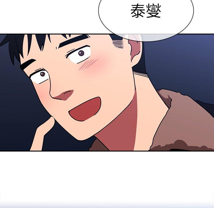 鄰居的逆襲 第 30 話 第100页