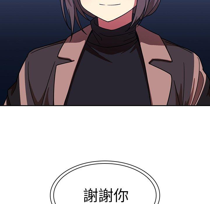 鄰居的逆襲 第 30 話 第107页