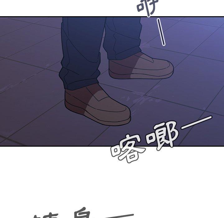 鄰居的逆襲 第 30 話 第111页