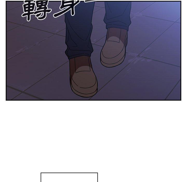 鄰居的逆襲 第 30 話 第112页