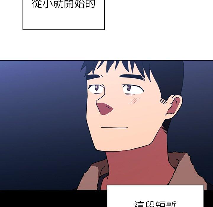 鄰居的逆襲 第 30 話 第114页