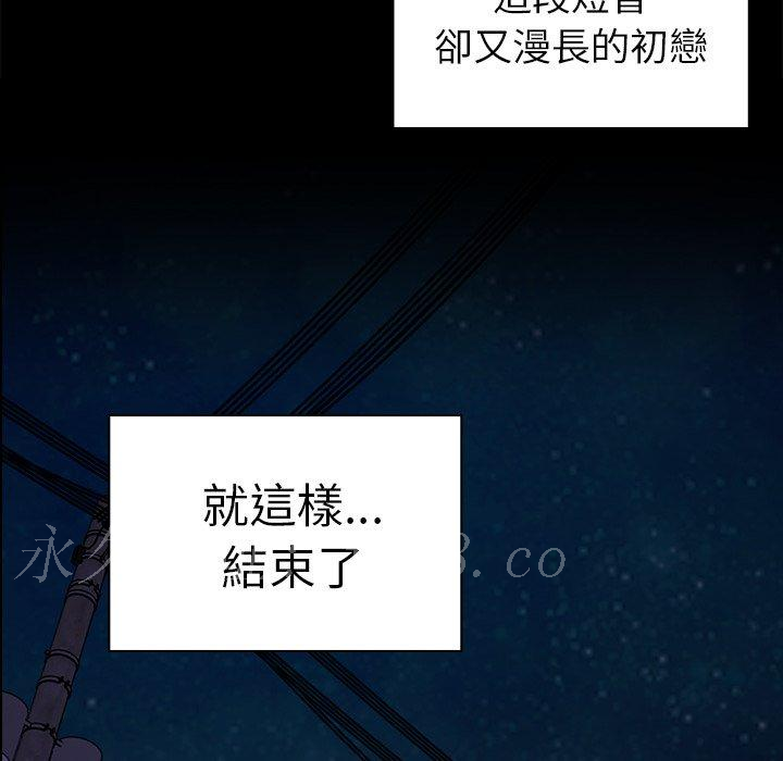 鄰居的逆襲 第 30 話 第115页