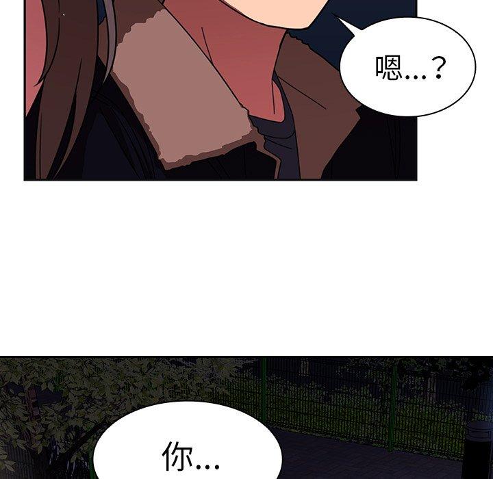 鄰居的逆襲 第 30 話 第91页