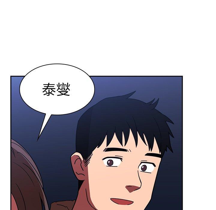 鄰居的逆襲 第 30 話 第90页