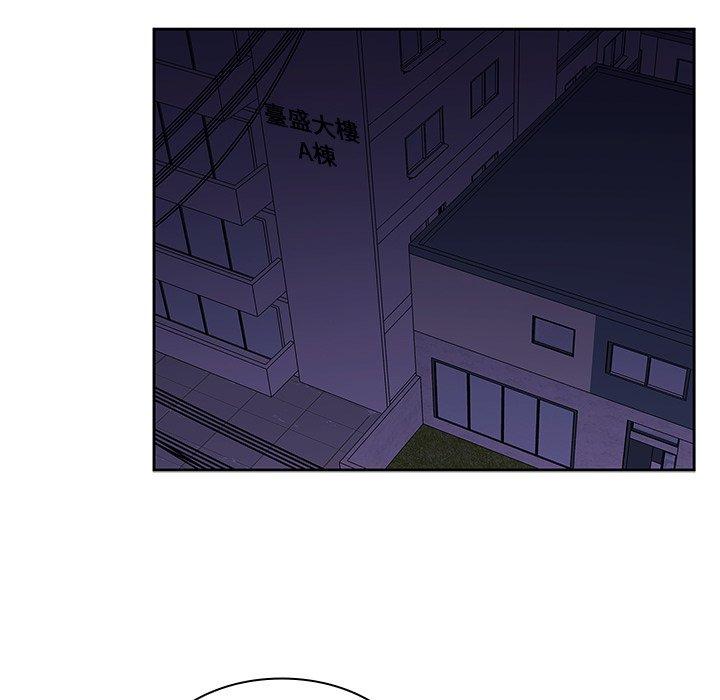 鄰居的逆襲 第 30 話 第95页