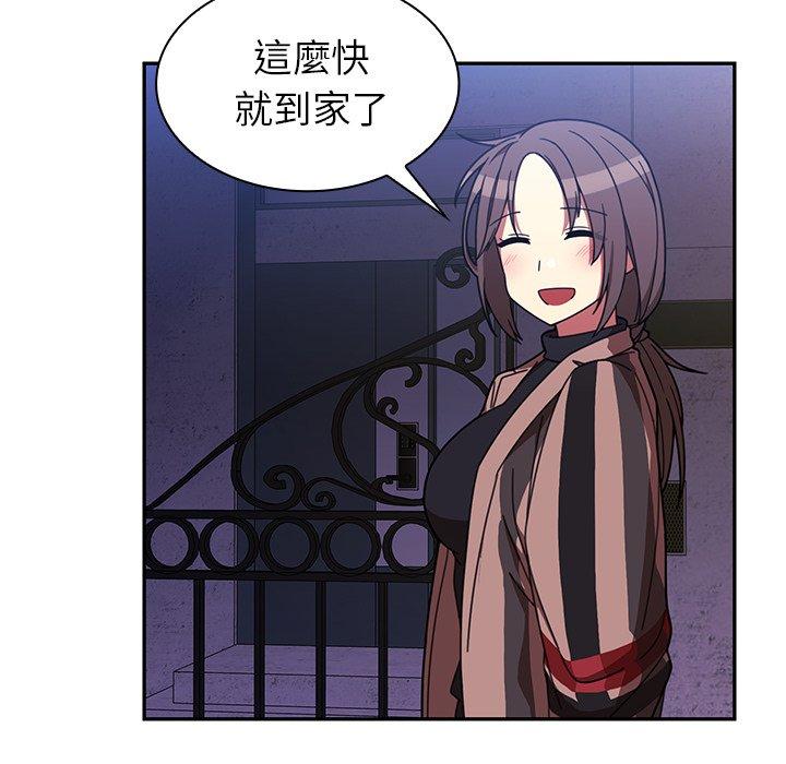 鄰居的逆襲 第 30 話 第96页