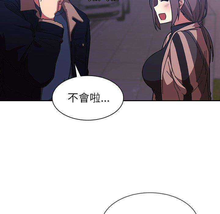 鄰居的逆襲 第 30 話 第99页