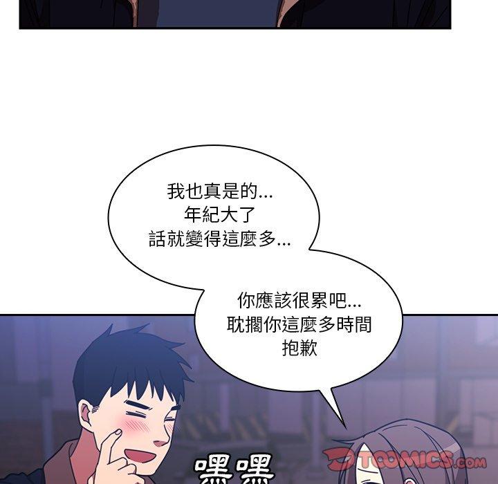 鄰居的逆襲 第 30 話 第98页