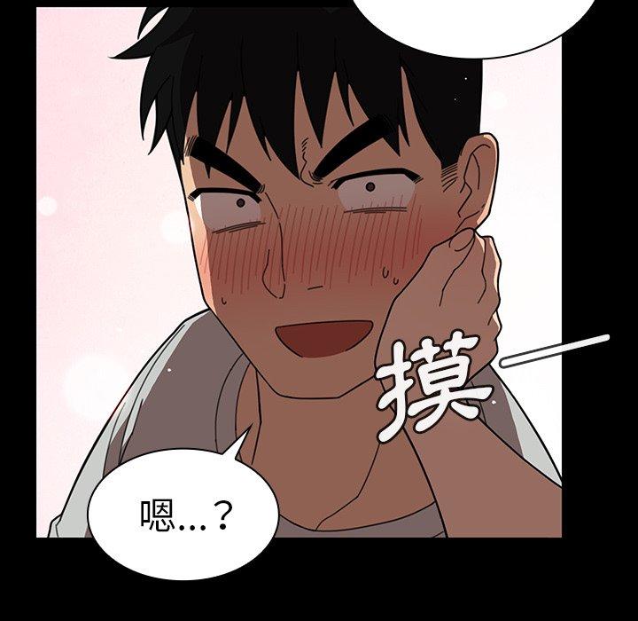 鄰居的逆襲 第 31 話 第24页
