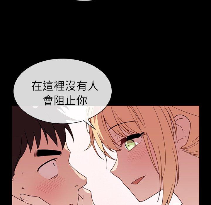 鄰居的逆襲 第 31 話 第27页