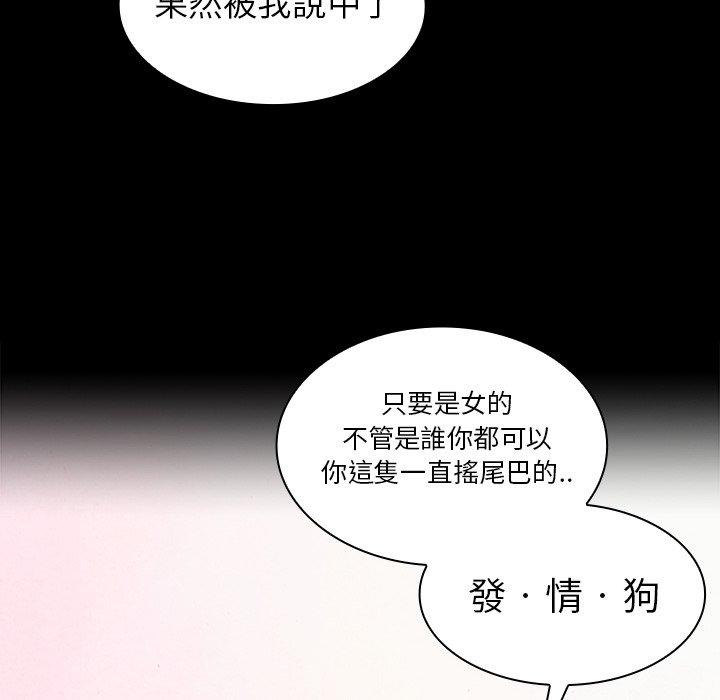 鄰居的逆襲 第 31 話 第36页