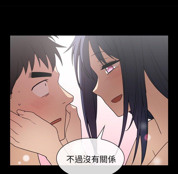 鄰居的逆襲 第 31 話 第39页