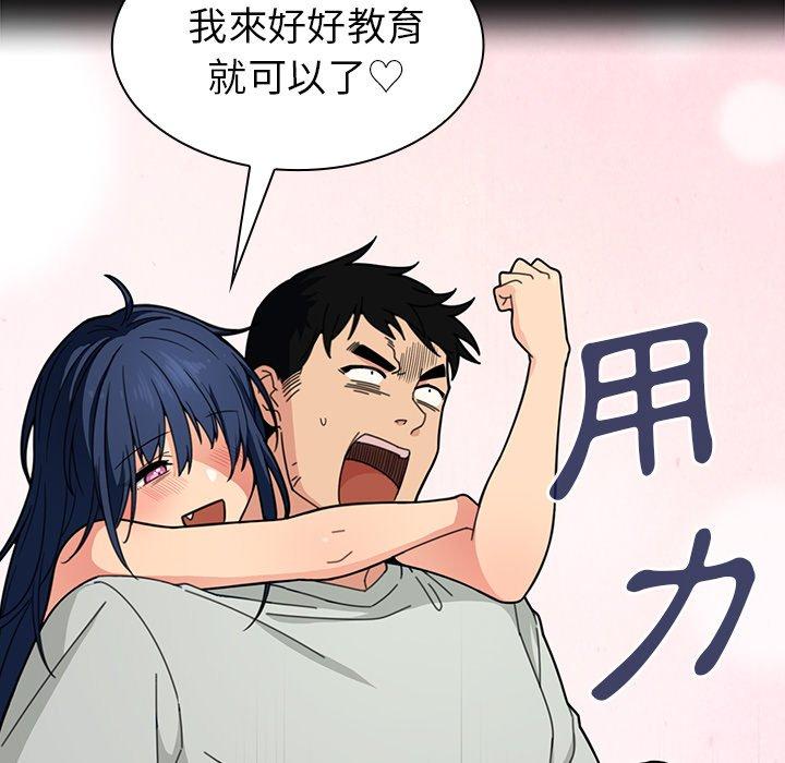鄰居的逆襲 第 31 話 第41页