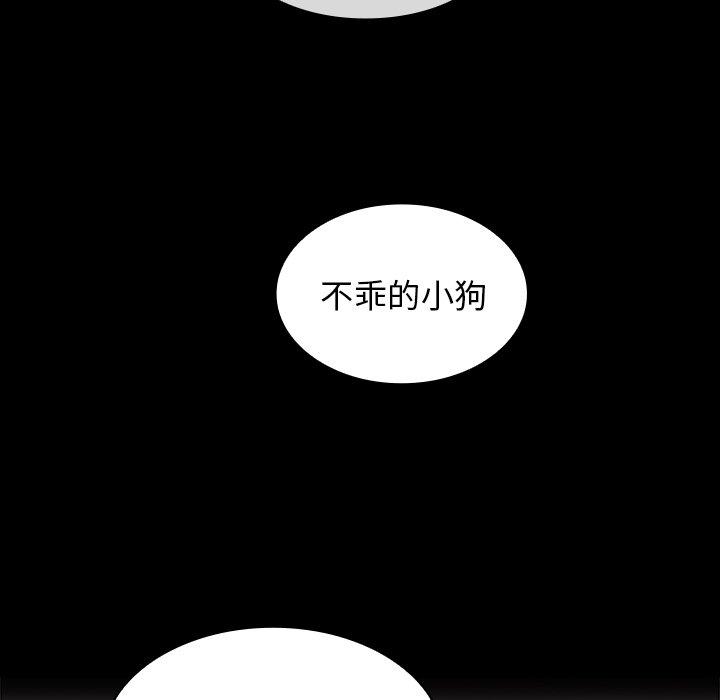 鄰居的逆襲 第 31 話 第40页
