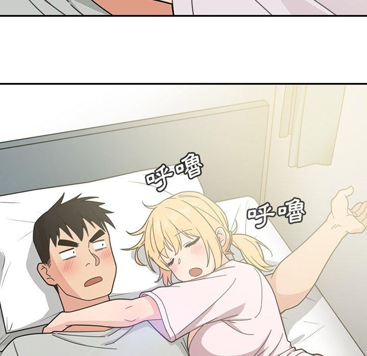 鄰居的逆襲 第 31 話 第47页